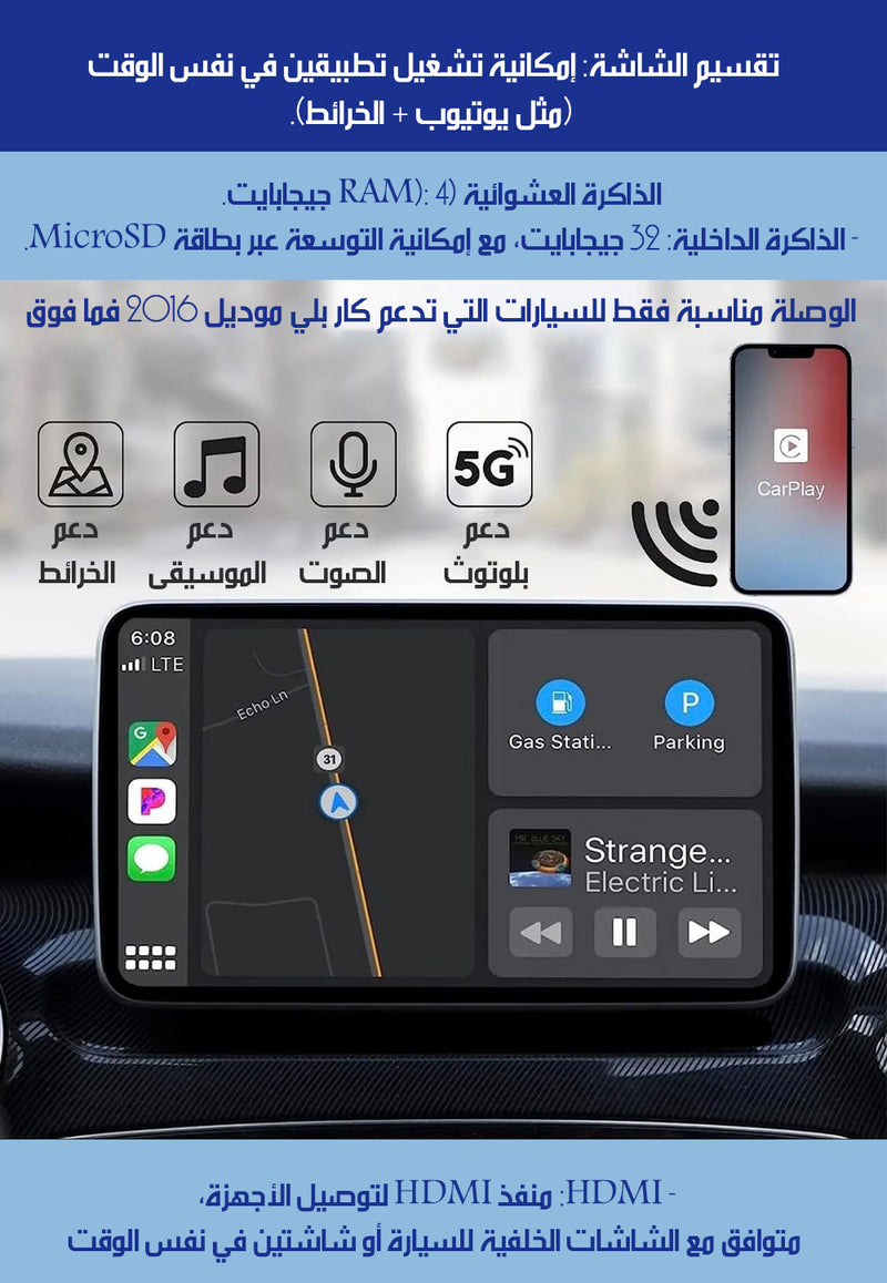 محول شاشة السيارت التقليدية الى شاشة ذكية Phone Planet Carplay MULTIMEDIA CAR SMART BOX