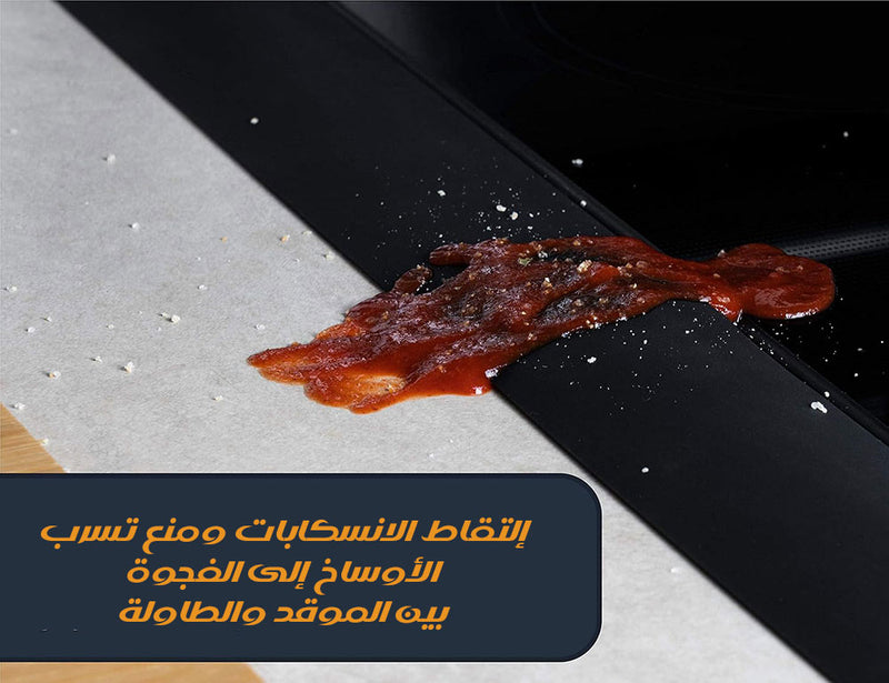 حشو فجوات لموقد الطهي من السيليكون Silicone Stove Top Gap Filler