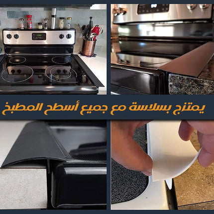 حشو فجوات لموقد الطهي من السيليكون Silicone Stove Top Gap Filler