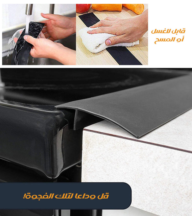حشو فجوات لموقد الطهي من السيليكون Silicone Stove Top Gap Filler
