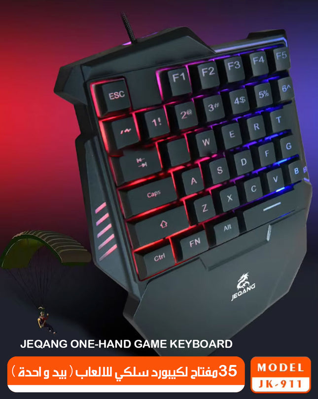 35 مفتاح لكيبورد سلكي للالعاب ( بيد واحدة ) JEQANG ONE-HAND GAME KEYBOARD JK-911