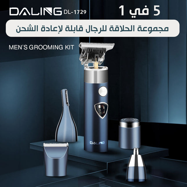 5 في 1مجموعة الحلاقة للرجال قابلة لإعادة الشحن MEN'S GROOMING KIT DL-1729