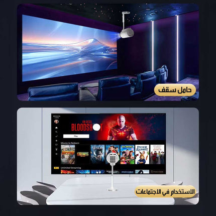 بروجكتور LED عالي الـدقة 1080P للمسـرح المنـزلـي والأفــلام 1080P High-Definition LED Projectorfor Home Theater And Movies