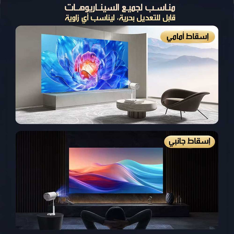 بروجكتور LED عالي الـدقة 1080P للمسـرح المنـزلـي والأفــلام 1080P High-Definition LED Projectorfor Home Theater And Movies