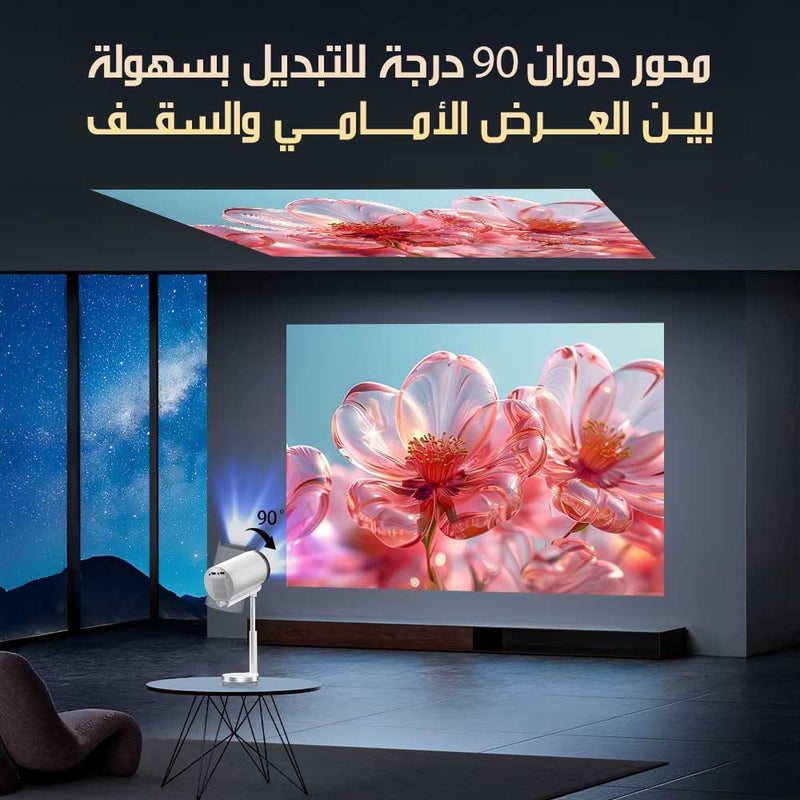 بروجكتور LED عالي الـدقة 1080P للمسـرح المنـزلـي والأفــلام 1080P High-Definition LED Projectorfor Home Theater And Movies