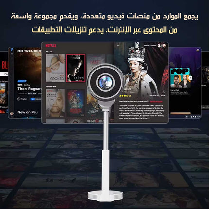 بروجكتور LED عالي الـدقة 1080P للمسـرح المنـزلـي والأفــلام 1080P High-Definition LED Projectorfor Home Theater And Movies