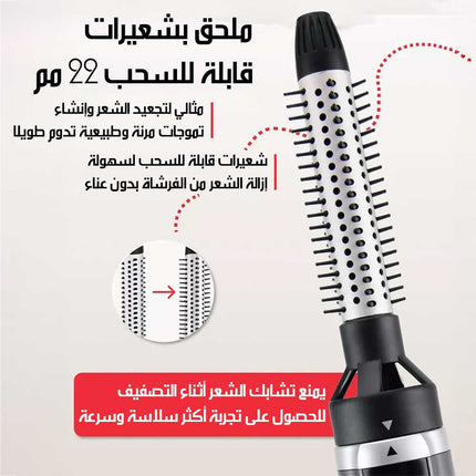 أداة تصفيف الشعر الكهربائية 5 في 1 Electric 5-in-1 Hair Styling Tool