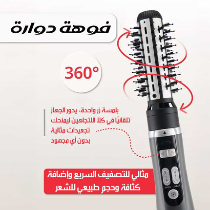 أداة تصفيف الشعر الكهربائية 5 في 1 Electric 5-in-1 Hair Styling Tool