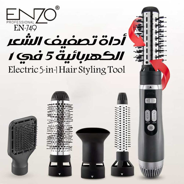 أداة تصفيف الشعر الكهربائية 5 في 1 Electric 5-in-1 Hair Styling Tool