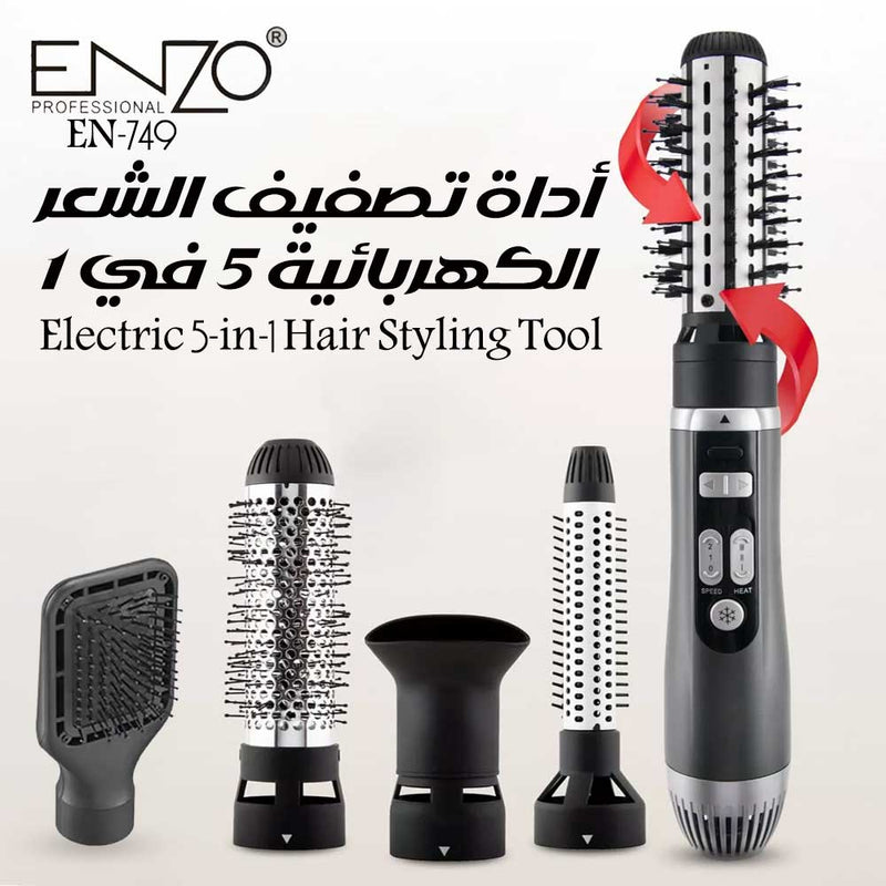 أداة تصفيف الشعر الكهربائية 5 في 1 Electric 5-in-1 Hair Styling Tool
