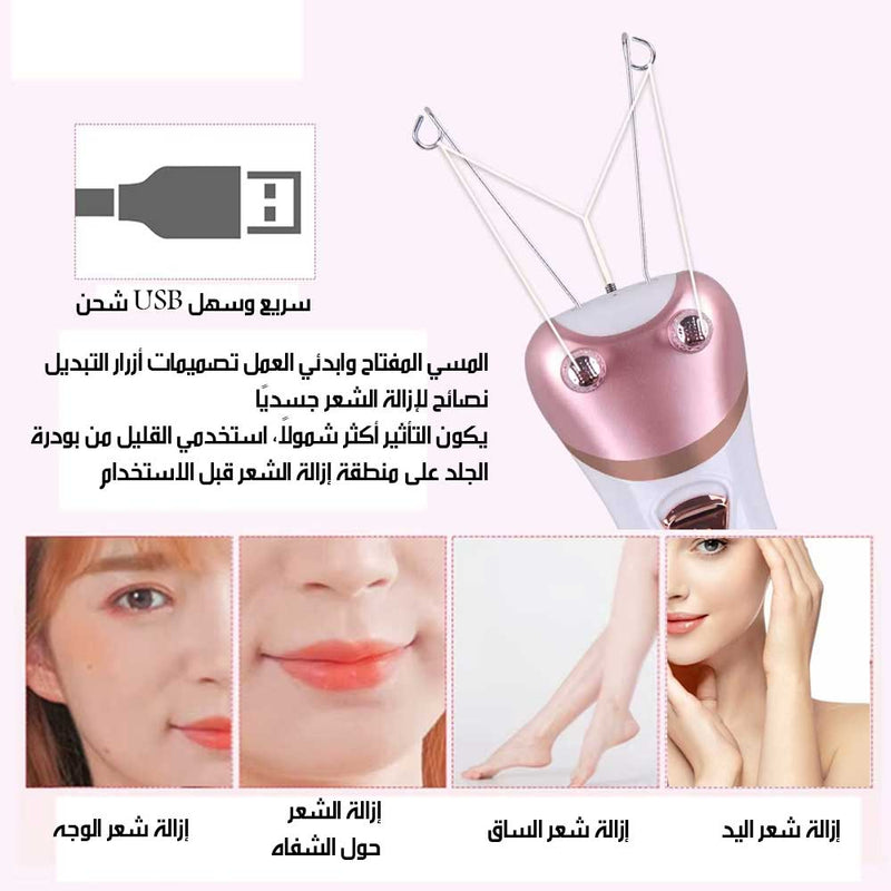 جهاز لإزالة شعر الوجه بالخيط Threading Facial HairRemoval Device