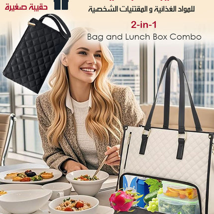 حقيبة طبقتين للمواد الغذائية و المقتنيات الشخصية + هدية حقيبة صغيرة 2-in-1 Bag And Lunch Box Combo