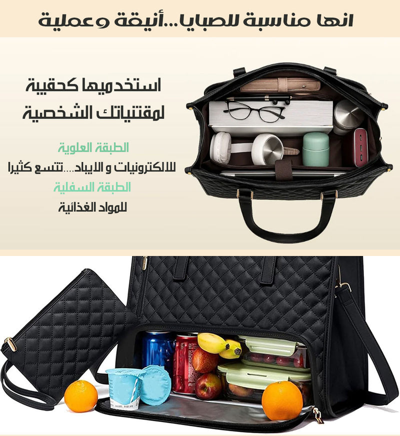 حقيبة طبقتين للمواد الغذائية و المقتنيات الشخصية + هدية حقيبة صغيرة 2-in-1 Bag And Lunch Box Combo