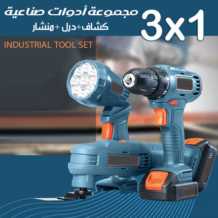 3x1 مجموعة أدوات صناعية كشاف+درل +منشار Industrial Tool Set
