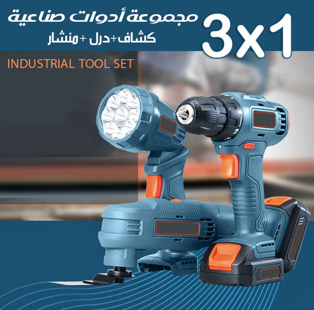 3x1 مجموعة أدوات صناعية كشاف+درل +منشار Industrial Tool Set