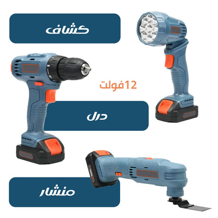 3x1 مجموعة أدوات صناعية كشاف+درل +منشار Industrial Tool Set