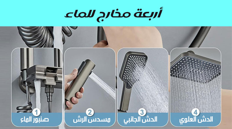 مجموعة دش مطري مضيء بشاشة ديجيتال Digital Led Display Shower Mixer Q-02
