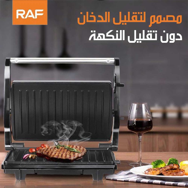 شــــوايـــــة كهــربــائيـــــة 750 واط بسطح غير لاصق Electric Grill 750W With Non-Stick Surface