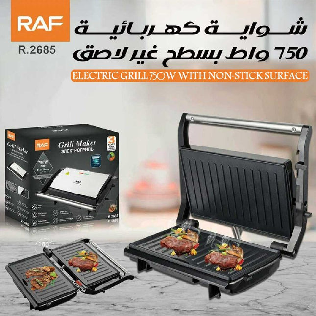 شــــوايـــــة كهــربــائيـــــة 750 واط بسطح غير لاصق Electric Grill 750W With Non-Stick Surface