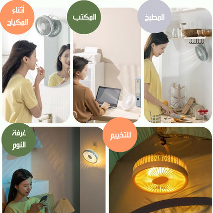 مروحة محمولة قابلة للتعليق و شحن مع اضاءة ليلية وريموت DESKTOP FAN LJQ-131