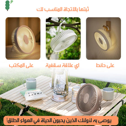 مروحة محمولة قابلة للتعليق و شحن مع اضاءة ليلية وريموت DESKTOP FAN LJQ-131