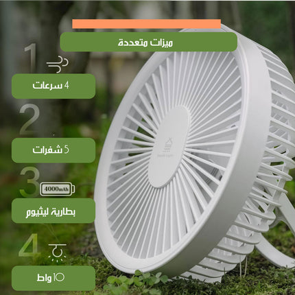 مروحة محمولة قابلة للتعليق و شحن مع اضاءة ليلية وريموت DESKTOP FAN LJQ-131
