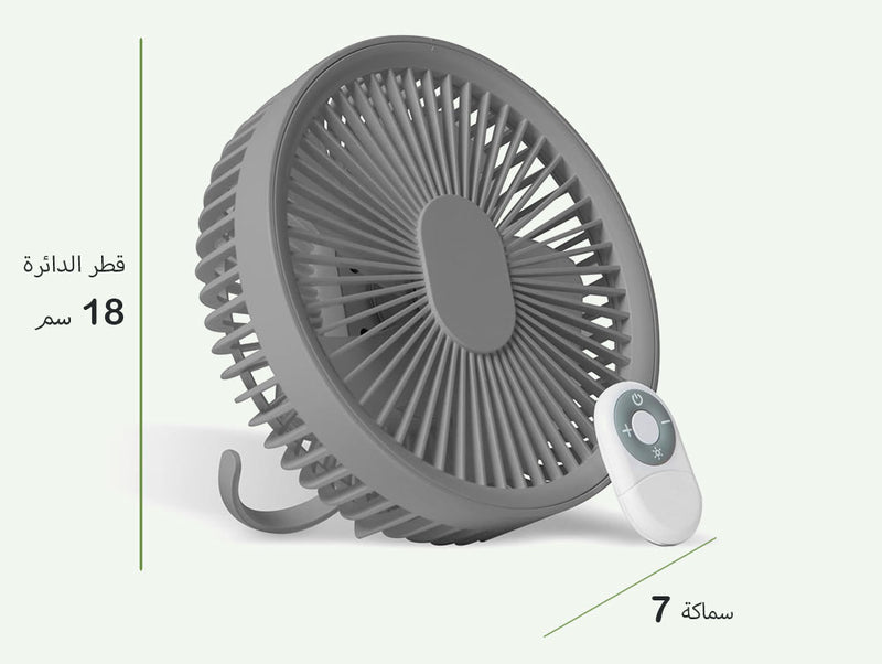مروحة محمولة قابلة للتعليق و شحن مع اضاءة ليلية وريموت DESKTOP FAN LJQ-131