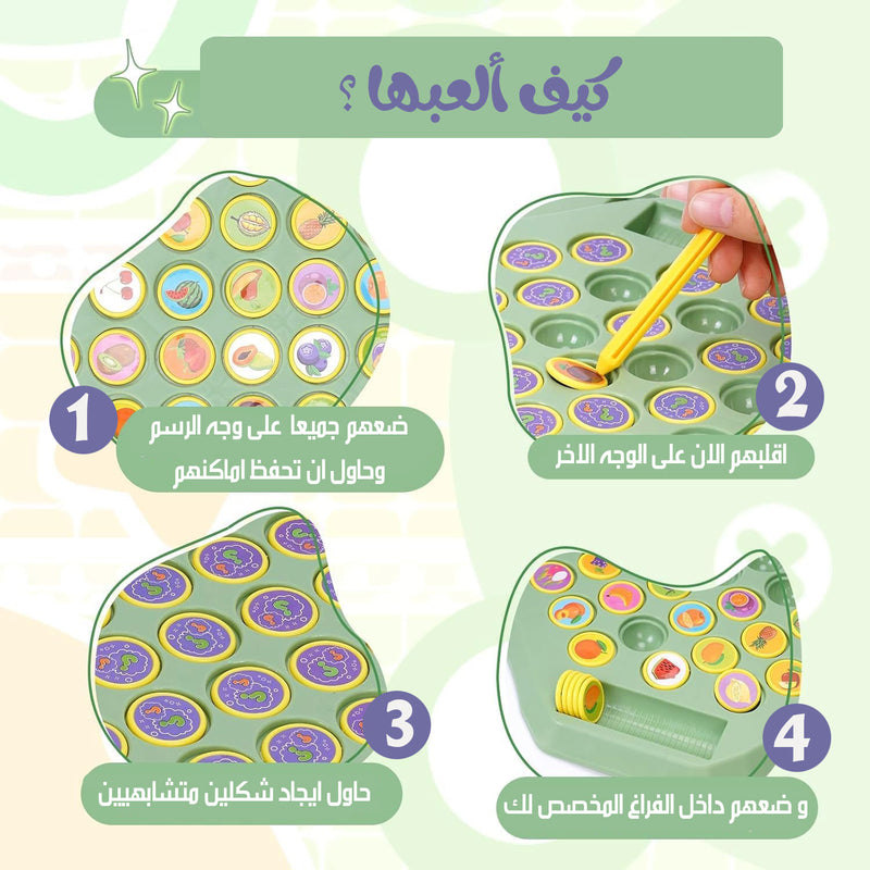 لعبة منتسوري الذاكرة الحديدية Memory Game