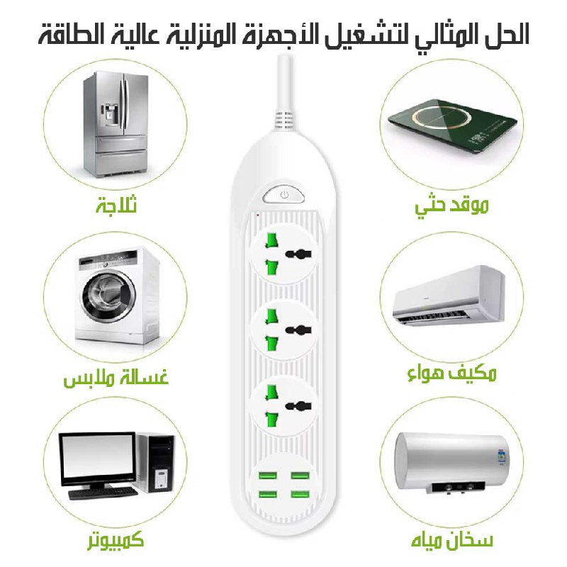 وصلة كهربائية 2500 واط / 2.1 أمبير Power Socket 2500W / 2.1A