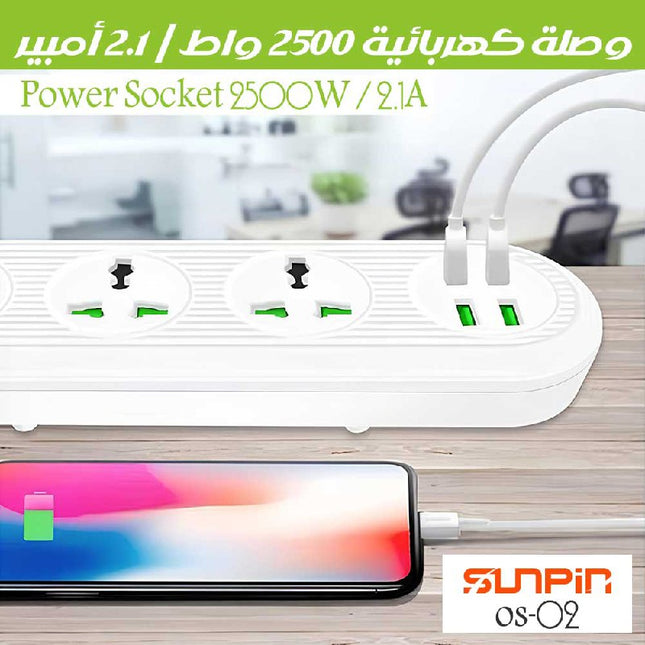 وصلة كهربائية 2500 واط / 2.1 أمبير Power Socket 2500W / 2.1A