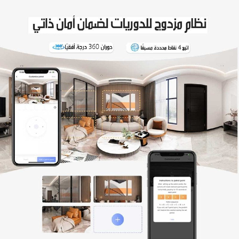 كاميرا مراقبه بانورامية بعدستين للمراقبه Dual-Lens Panoramic Surveillance Camera