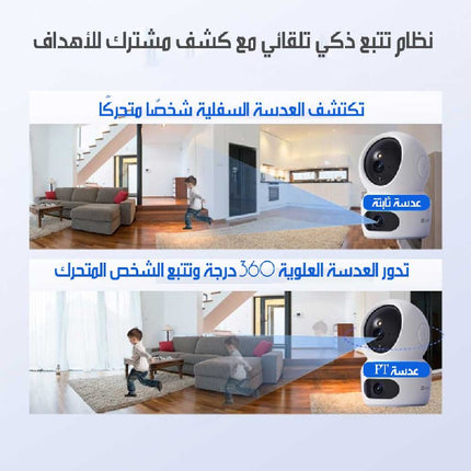 كاميرا مراقبه بانورامية بعدستين للمراقبه Dual-Lens Panoramic Surveillance Camera