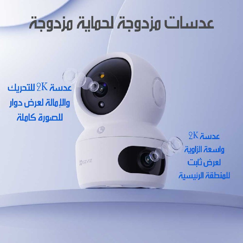 كاميرا مراقبه بانورامية بعدستين للمراقبه Dual-Lens Panoramic Surveillance Camera