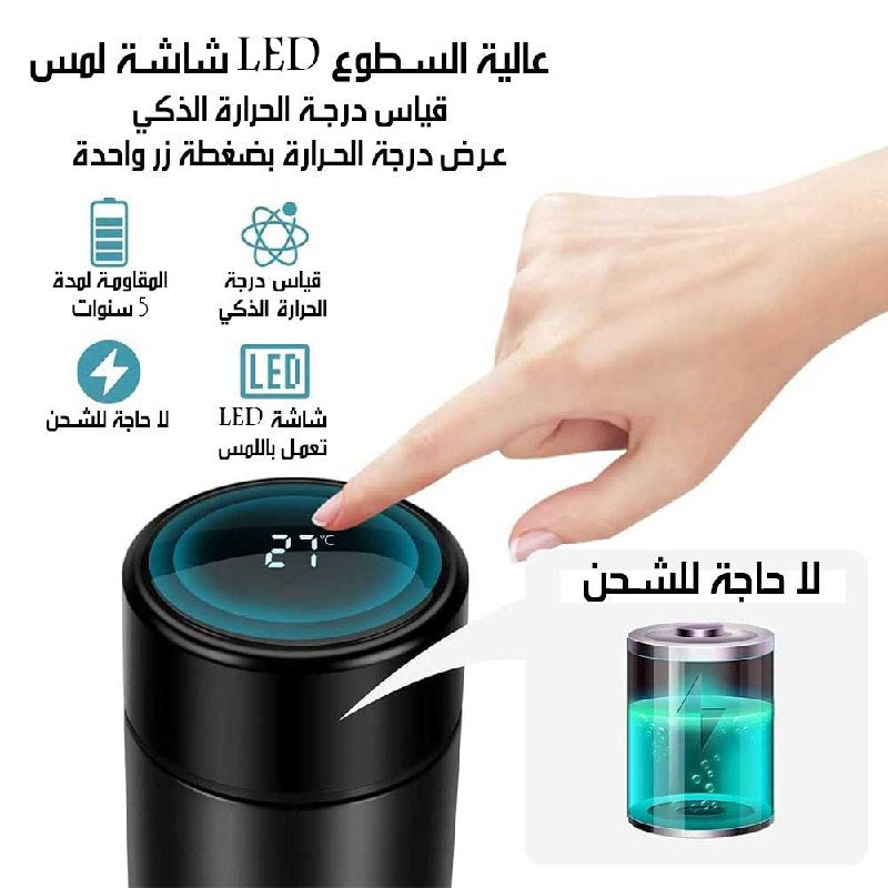 ترمس رقمي ستانلس ستيل يحافظ على السخونة والبرودة Digital Stainless Steel Thermos Keeps Drinks Hot And Cold