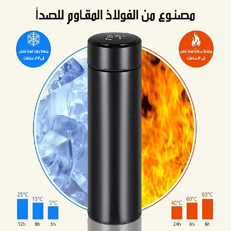 ترمس رقمي ستانلس ستيل يحافظ على السخونة والبرودة Digital Stainless Steel Thermos Keeps Drinks Hot And Cold