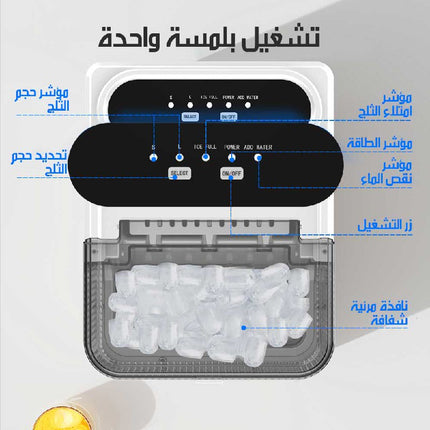 ماكينة صناعة ثلج DSP Ice Maker Machine KD-8001