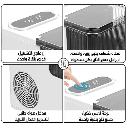 ماكينة صناعة ثلج DSP Ice Maker Machine KD-8001