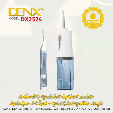 طقم العناية الذكي بالأسنان خيط مائي احترافي+فرشاة مبتكرة Smart Dental Care Kit Professional Water Flosser + Innovative Toothbrush