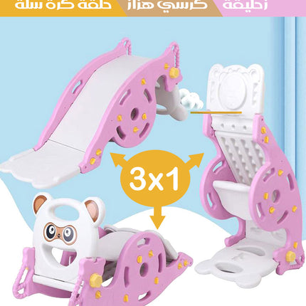 اللعبة الثلاثية زحليقة و كرسي هزاز و حلقة كرة سلة Three In One Game