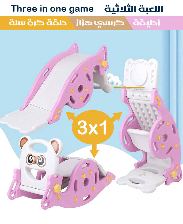 اللعبة الثلاثية زحليقة و كرسي هزاز و حلقة كرة سلة Three In One Game