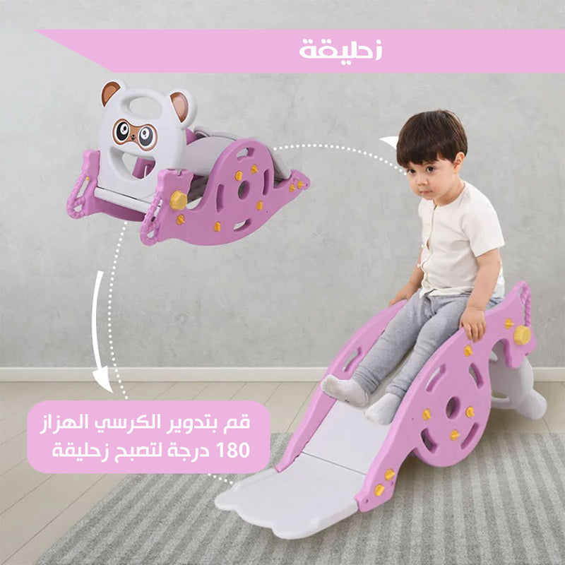 اللعبة الثلاثية زحليقة و كرسي هزاز و حلقة كرة سلة Three In One Game
