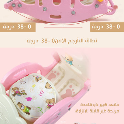 اللعبة الثلاثية زحليقة و كرسي هزاز و حلقة كرة سلة Three In One Game