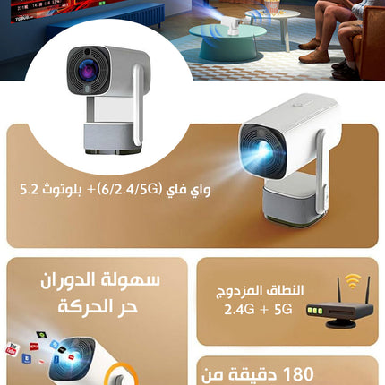 بروجكتر ويرليس شحن PAN-TILT LAMP PROJECTOR