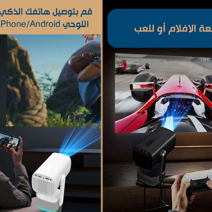 بروجكتر ويرليس شحن PAN-TILT LAMP PROJECTOR