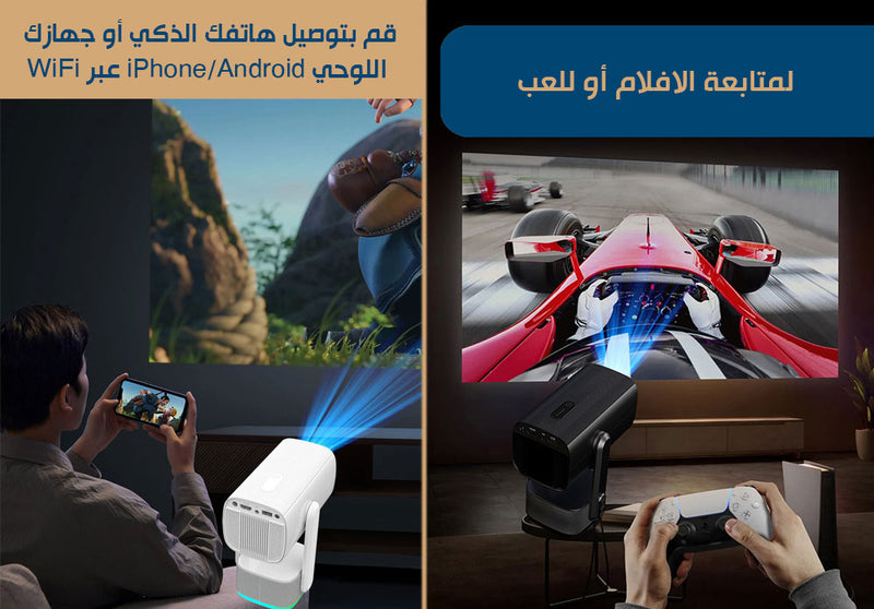 بروجكتر ويرليس شحن PAN-TILT LAMP PROJECTOR
