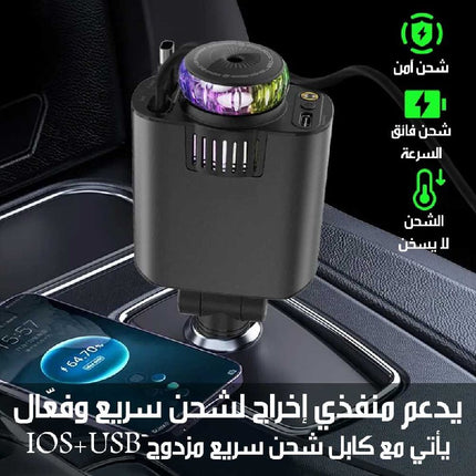 شحن سريع USB-C قابل للسحب مع معطر هواء وإضاءة نجوم Fast USB-C Retractable Car Charger With Air Freshener And Starlight Lighting