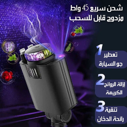 شحن سريع USB-C قابل للسحب مع معطر هواء وإضاءة نجوم Fast USB-C Retractable Car Charger With Air Freshener And Starlight Lighting