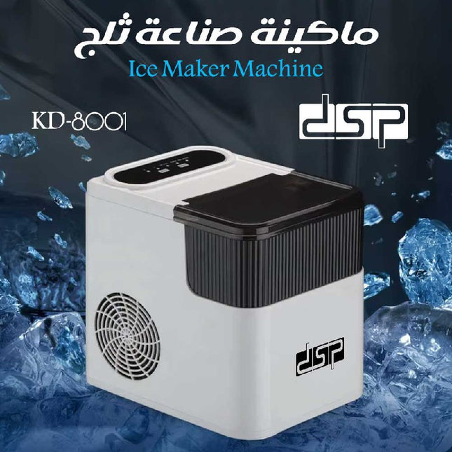 ماكينة صناعة ثلج DSP Ice Maker Machine KD-8001