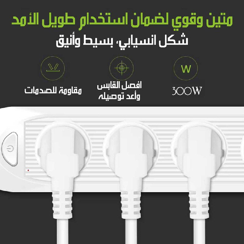 وصلة كهربائية 2500 واط / 2.1 أمبير Power Socket 2500W / 2.1A