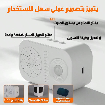 جهاز تذكير صوتي Voice Reminder Device GX-888
